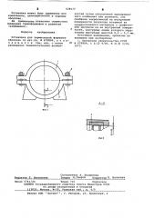 Установка для термической формовки оболочек (патент 628177)