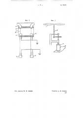 Устройство для измерения направления и силы ветра (патент 70373)