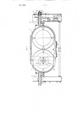Машина для стирки белья (патент 110864)