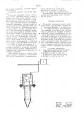 Тензиометр (патент 845062)
