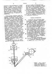 Устройство для получения нитей израствора полимера (патент 821543)