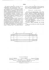 Заготовка для редукцирования труб (патент 555925)