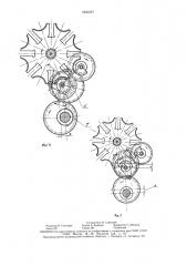 Устройство для передачи прерывистого движения (патент 1631217)