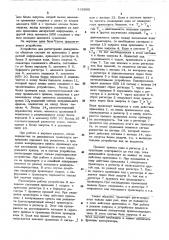 Устройство для регистрации движущихся обьектов (патент 492909)
