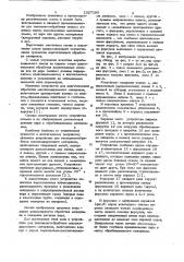 Устройство для тепловлагообработки маслосодержащего материала (патент 1027195)