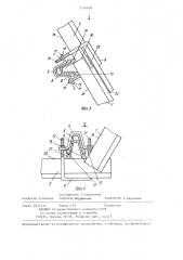 Крепь из спецпрофиля (патент 1236108)