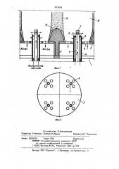 Подина печи кипящего слоя (патент 947609)