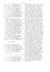 Преобразователь последовательного кода в параллельный (патент 1517135)
