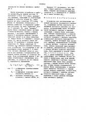 Устройство для регулирования линейной плотности волокнистого продукта (патент 1618793)