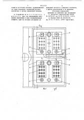 Устройство для межвагонного соединения электрических проводов электроподвижного состава (патент 691330)