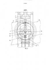 Машина для контактной точечной сварки (патент 1479232)