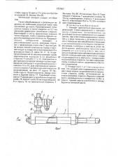 Аппарат чрескостной фиксации (патент 1757657)