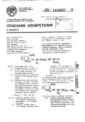 Способ получения замещенных аминодикислот,их рацематов или оптических изомеров,или их фармацевтически приемлемых солей (патент 1153827)