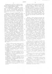 Способ приготовления катализатора для конверсии монооксида углерода (патент 1235523)