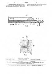 Гидротехнический узел водоснабжения (патент 1604909)