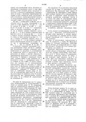 Устройство для отделения листа от стопы,кантования и подачи его в зону обработки (патент 977086)