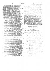Ультразвуковое устройство для измерения физических параметров веществ (патент 1504606)