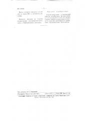 Способ выделения и химической очистки антибиотика фумагиллина (патент 110753)
