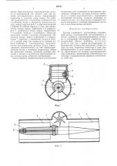 Датчик турбинного расходомера (патент 503131)
