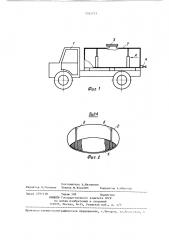 Цистерна для транспортирования наливных грузов (патент 1342777)