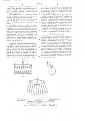 Устройство для отбора проб жидких и водонасыщенных веществ (патент 1268998)