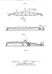 Способ сборки и монтажа ферм широкозахватных дождевальных машин (патент 1155209)