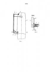 Устройство для отвода орудий лова от промысловых судов (патент 308722)