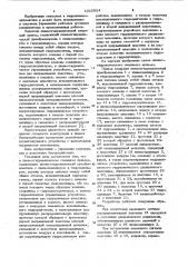 Пневмогидравлический следящий привод (патент 1025924)