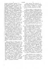 Управляемый делитель частоты (патент 1455388)