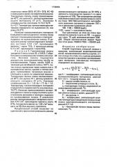 Способ подготовки стальной полосы к прокатке (патент 1738404)