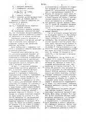 Регулятор давления (патент 881694)