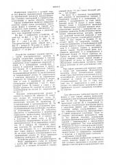 Устройство для автоматической сварки под флюсом горизонтальных соединений (патент 1481013)