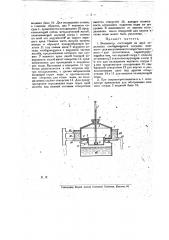 Эксикатор (патент 17826)