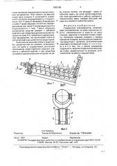 Спиральный классификатор (патент 1803185)