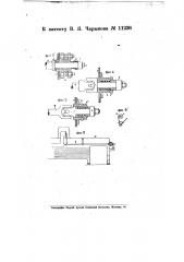 Регуляторный сальник для паровозов (патент 11236)
