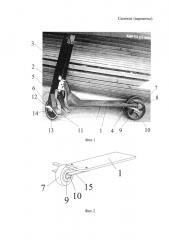 Самокат (варианты) (патент 2658059)