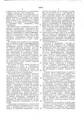 Способ выделения ароматических углеводородов из углеводородной смеси (патент 365071)