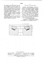 Матрица для прессования изделий (патент 810328)