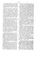 Электронная ахроматическая линза (патент 1075329)