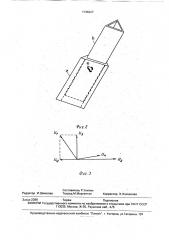 Устройство для трассирования заглубленных трубопроводов (патент 1746227)