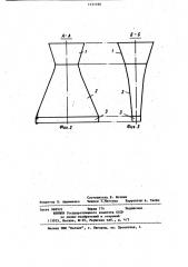 Разливочный стакан (патент 1131596)
