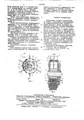 Очиститель головок корнеплодов от ботвы (патент 619138)