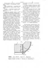 Конвертер (патент 1235917)