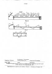 Удлинитель верхнего решета очистки зерноуборочного комбайна (патент 1727681)