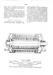 Электрическая машина переменного тока (патент 439881)