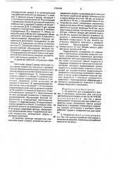 Устройство для определения формы и размеров заготовки для вытяжки деталей сложной формы (патент 1738430)