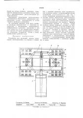 Устройство для групповой клепки (патент 474385)
