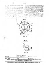 Гаечный ключ (патент 1771976)