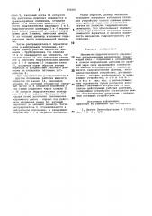 Механизм гидравлического управленияклиноременным вариатором (патент 802681)
