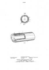 Арматурный каркас железобетонной трубы (патент 642448)